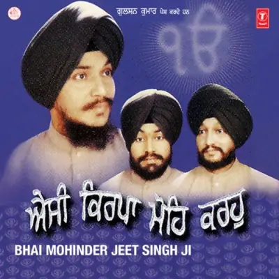 Nanak Tek Bhai Karte Ki