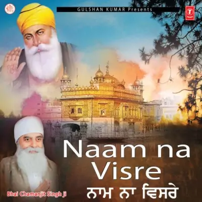 Sahib Mera Neet Navan