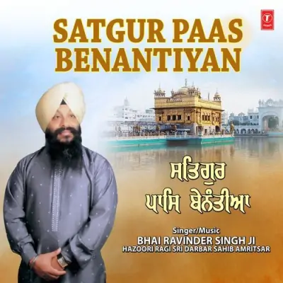 Sab Te Wadda Satgur Nanak