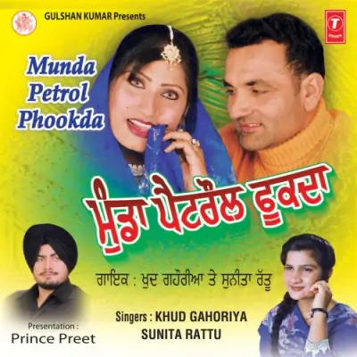 Munda Petrol Phookda