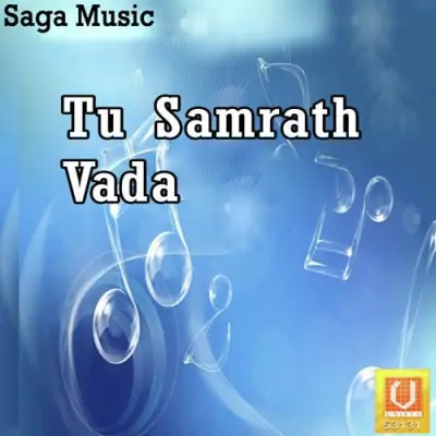 Tu Samrath Vada