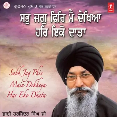 Jis Da Sahib Dadha Hoye