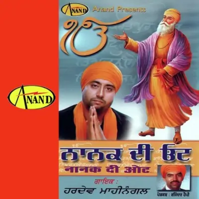 Nanak Di Ot