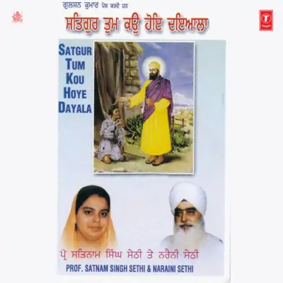 Satguru Tumko Hoye Dayala