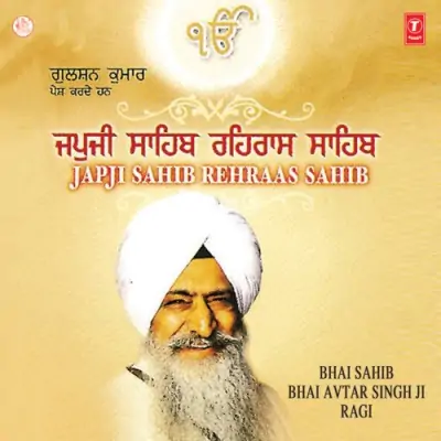 Japji Sahib