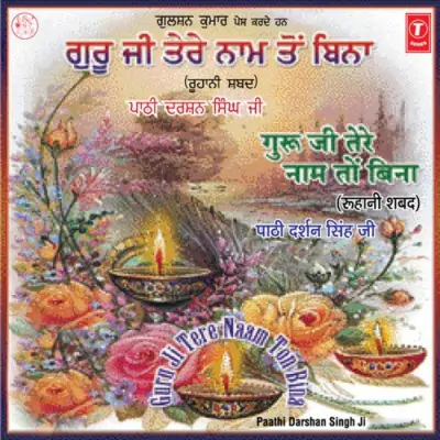 Guru Ji Tere Naam Ton Bina