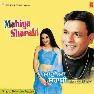 Mahiya Sharabi