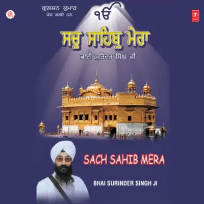 Sach Sahib Mera