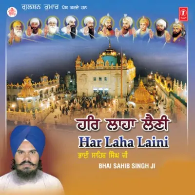 Sun Shabad Tumara