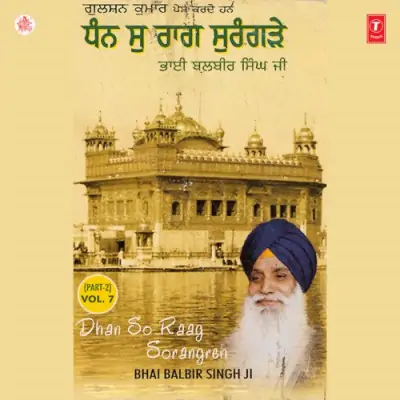 Nanak Tinah Basant Hai