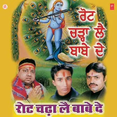 Sukh Gufa Te Chadayungi