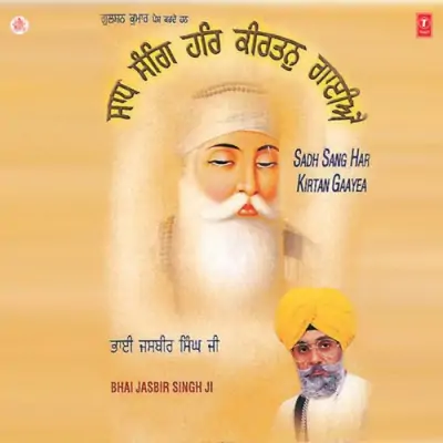 Wahe Guru Wahe Guru