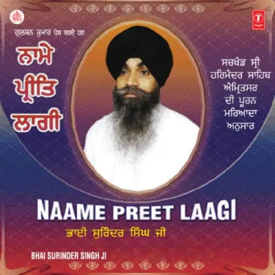 Naame Preet Narayan Laagi