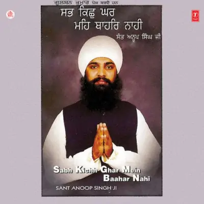 So Sukh Mokah Sant Batavoh