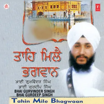 Gurmat Ridey Garibi Aave