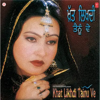 Khat Likhdi Tainu Ve