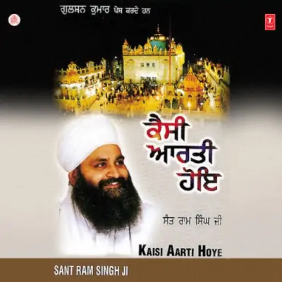 Guru Taar Taaran Hareya