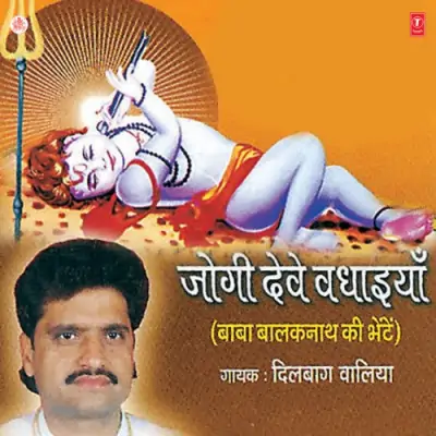 Kehnde Jai Shanker Jai Bhole