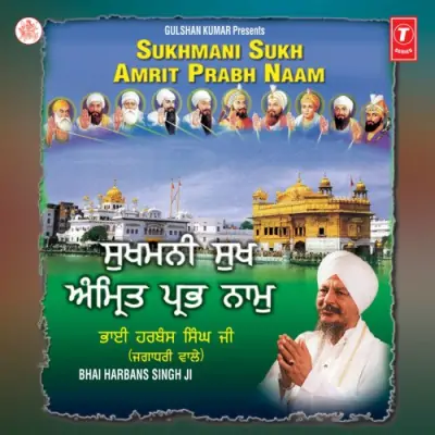 Nanak Eh Gun Naam Sukhmani