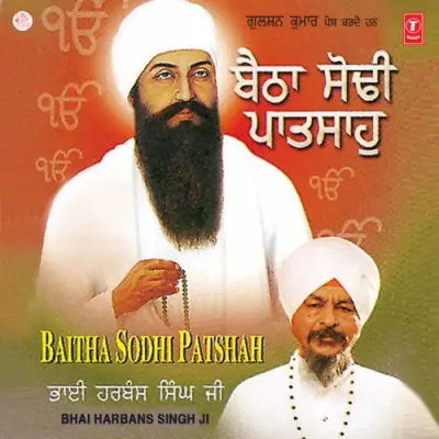 Naam Ki Badaai Dai Guru Ramdas Kou