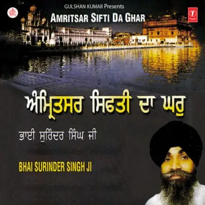 Amritsar Sifti Da Ghar