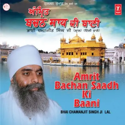 Amrit Bachan Sadh Ki Bani