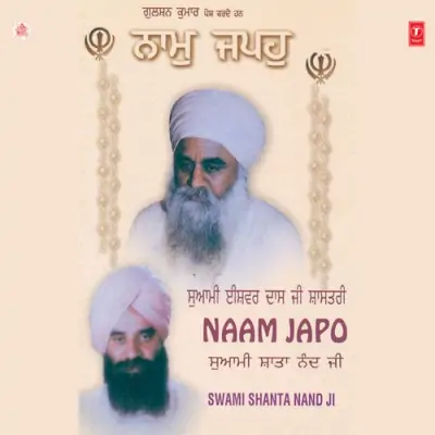 Prabh Jeo Tu Mero Sahib Daata