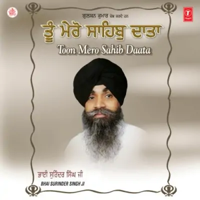 Toon Mero Sahib Daata