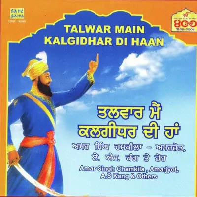 Put Guru Gobind Singh De