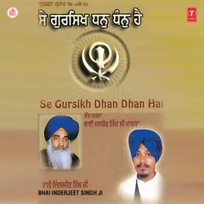 Se Gursikh Dhan Dhan Hai