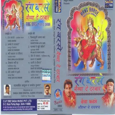 Chintpurni Jaya Kar