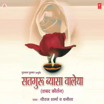 Satguru Vyasa Baleya