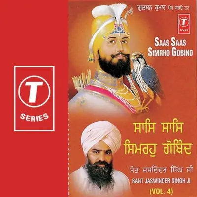 Saas Saas Simrho Gobind