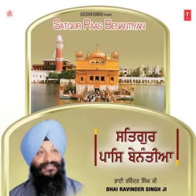 Sab Te Wadda Satgur Nanak