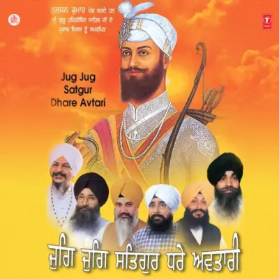 Tu Thakur Tum Peh Ardaas