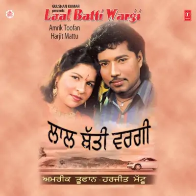 Laal Batti Wargi