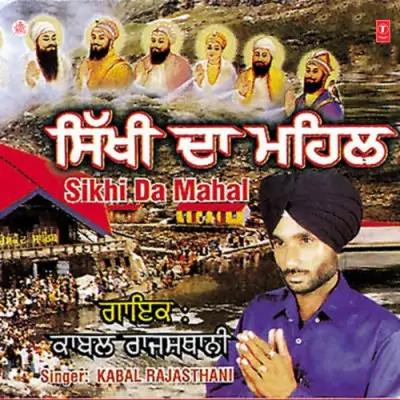 Jot Gurunanak Kartaar Di