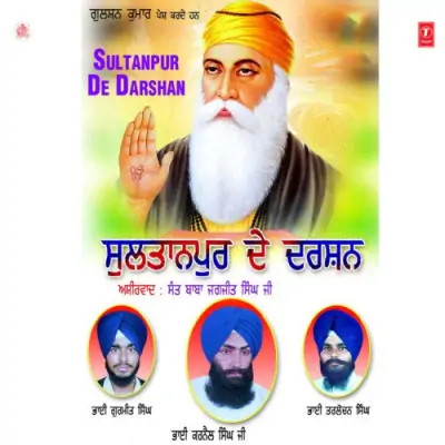 Aaja Nanak Veeran