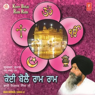 Sabh Te Vadda Satgur Nanak