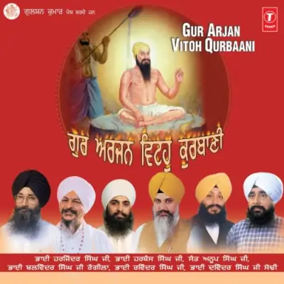 Satguru Mera Poora