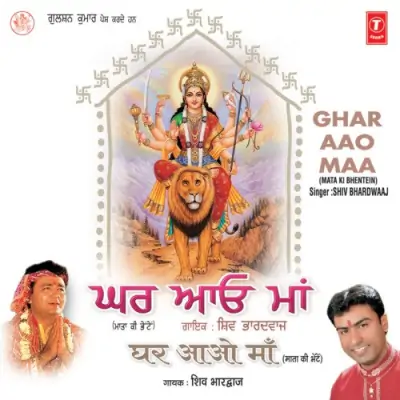 Tere Dar De Aaye Pujari Maa