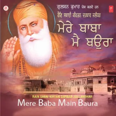 Guru Ram Das Raakoh Sarnaai