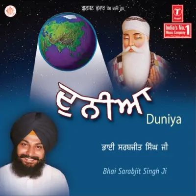 Mann Peevei Sun Shabad Bichara