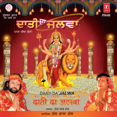 Jai Mata Di Bol Bhagtan