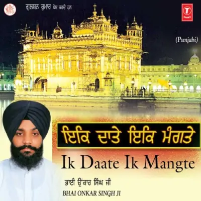 Meri Khalloh Mojrhe Gursikh Handhande