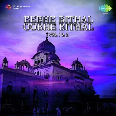 Eebhe Bithal Oobhe Bithal Pt 1