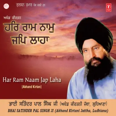 Patit Paawan Prabh Naam Tumare