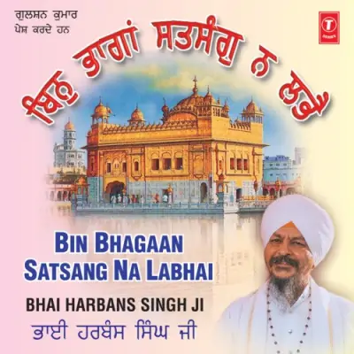 Bin Baaghan Satsang Na Labhei Vyakhya Sahit