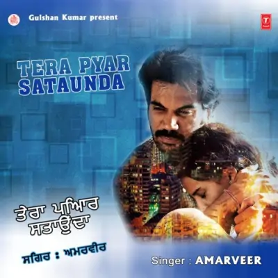 Tera Pyar Satauda