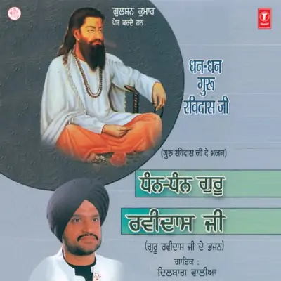 Dhan Dhan Guru Ravidas Ji